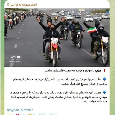 @Babak Taghvaee - The Crisis Watch: #Breaking: My Israeli and American friends, it is the right time to target a large group of Basij militiamen of the #IRGC terrorist organization - those who murdered my people. They have started to ga