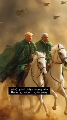 @Goldie Ghamari | گلسا قمری 🇮🇷: What's better than one Imam Mahdi?

TWO Imam Mahdis, obviously.

Both of our "Imam Mahdis" appeared during Ramadan to liberate Iran. Khamenei and the terrorist Islamic Republic occupying Iran went to 