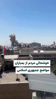 @ایران وایر: In a video published on Sunday, March 10, and on the second day of the US and Israeli attacks, a number of Tehran residents watch the bombing of Islamic Republic positions from their rooftops and reac