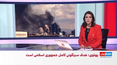 @ايران اينترنشنال: در دومین روز از عملیات نظامی آمریکا و اسرائیل در حمایت از مردم ایران، یکشنبه یکم اسفند موج سنگینی از حملات هوایی انجام شد. همزمان سپاه پاسداران حملات پهپادی و موشکی به کشورهای منطقه را از سر گرفت.

فر