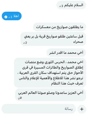 @Open Source Intel: NEW 🔴

An Iranian resident claims the IRGC is placing missile and drone launch platforms inside villages in Ahwaz province, using Arab civilians as human shields.

"Help us. Get our voice to the Arab