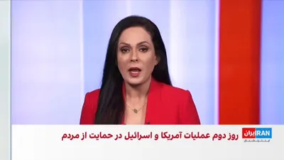 @ايران اينترنشنال: ایرانیان در لس‌آنجلس برای دومین روز متوالی مقابل ساختمان فدرال این شهر تجمع کردند. تجمع روز گذشته آنان در شادمانی از مرگ علی خامنه‌ای بازتاب گسترده‌ای در رسانه‌های آمریکایی داشت.

گزارش نیلوفر منصوری،