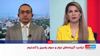 @ايران اينترنشنال: پس از حملات حزب‌الله به اسرائیل در «انتقام از خون علی خامنه‌ای»، اسرائیل کاتز، وزیر دفاع اسرائیل، گفت: «حالا دیگر نعیم قاسم، دبیرکل حزب‌الله، هم از اهداف است.»

اشکان صفایی، خبرنگار ایران‌اینترنشنال، 