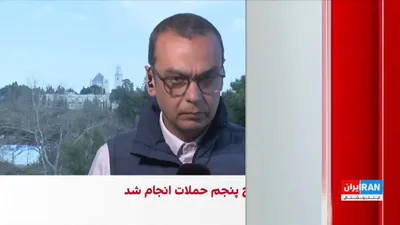 @ايران اينترنشنال: The headquarters of the special unit in Alborz Province was targeted by Israel. The Israeli army announced in a report that targets belonging to the IRGC and Basij, as well as dozens of locations for 