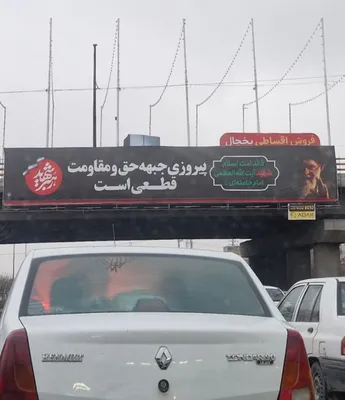 @Vahid Online: 'Advertisement for Installment Sale of Refrigerator with Reminder of Not Burying #Khamenei'

Received Irony: #Mashhad, Thursday, March 5

#Iran