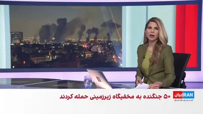 @ايران اينترنشنال: The spokesperson for the Israeli army announced that Ali Khamenei's underground hideout, located beneath the "Leadership Complex," which was used by senior officials of the Islamic Republic, was targe