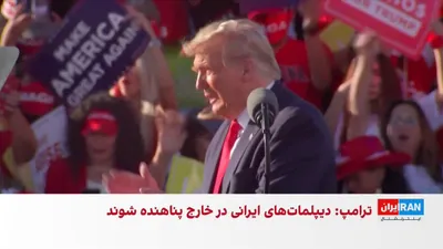 @ايران اينترنشنال: Ali Khamenei, over the course of his 36 years of leadership, has faced six U.S. presidents. However, the confrontation between Tehran and Washington peaked in the mid-1990s of the solar calendar, coin