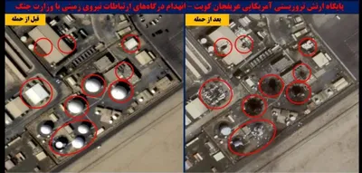 @Babak Taghvaee - The Crisis Watch: As a result of ballistic missile and one-way attack drone strikes by the IRGC Aerospace Force on Camp Arifjan in Kuwait, all radar and communication systems of the U.S. Army and U.S. Air Force present