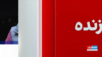 @ايران اينترنشنال: ارتش اسرائیل اعلام کرد موج پانزدهم عملیات در تهران و حملات جدیدی در اصفهان آغاز شده است. بر اساس این بیانیه، ۵۰ جنگنده به مخفیگاهی زیرزمینی که محل حضور مقام‌های ارشد حکومت بوده حمله کردند.
در حملات پی