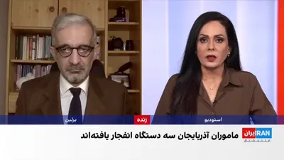 @ايران اينترنشنال: Azerbaijani media announced that the country's security apparatus has thwarted plots by IRGC agents for terrorist actions.

In recent days, attacks attributed to the Islamic Republic against Nakhchiva