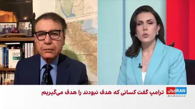 @ايران اينترنشنال: Donald Trump, in response to Masoud Pezeshkian's apology, said: "The Middle East bully has lost, and relentless attacks will continue until the Islamic Republic surrenders."

Assessment by Hoshang Has