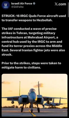 @🇮🇷LiveIranNews🇮🇱: ⚡️🇮🇱🦀Israel's powerful air force has confirmed

Struck target: 16 aircraft of the terrorist Quds Force of the Islamic Revolutionary Guard Corps, which were being used to transfer weapons to Hezboll