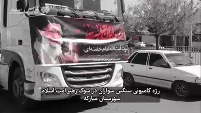 @Babak Taghvaee - The Crisis Watch: Breaking: That's unbelievable—but IRGC terrorists and the drivers of those trucks carrying ballistic missile launchers are now using their vehicles to hold a rally in the streets of Mobarakeh, Isfahan