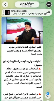 @Open Source Intel: BREAKING 🔴

Senior Iranian cleric Ahmad Alamolhoda says Khamenei's successor has been chosen and
calls on the Assembly of Experts secretary to announce it. He warned that no member of the Assembly ha