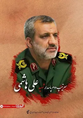 @Eli Afriat 🇮🇱: 🚨🇮🇷BREAKING: Iranian media reports that Haj Ali Hashem, a senior Revolutionary Guards officer, was ELIMINATED in an attack in Isfahan.

GOOD FUCKING RIDDANCE.