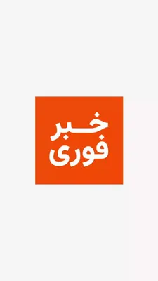 @RadioFarda‌|‌راديو فردا: 🔸According to Iranian media reports, Mojtaba Khamenei, son of Ali Khamenei, has been selected as the third leader of the Islamic Republic.

🔸Seyyed Mojtaba Khamenei, born on September 8, 1969 (17 Sh