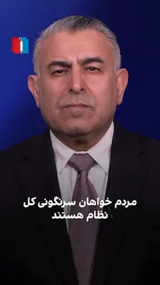 @ايران اينترنشنال: Morad Vaisi, senior analyst at Iran International, said: "For the majority of the Iranian people, it doesn't matter whether Mojtaba Khamenei becomes the leader or someone else. The people want the ove