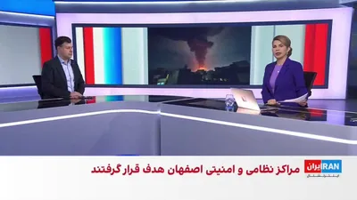 @ايران اينترنشنال: Images received by Iran International show that the United States and Israel targeted warships and vessels belonging to the IRGC Navy, which had been stationed at a distance from the dock and shore du