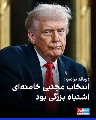 @ايران اينترنشنال: دونالد ترامپ در گفت‌وگو با ان‌بی‌سی نیوز درباره توقیف محموله‌های نفتی ایران مشابه آنچه در مورد ونزوئلا انجام شد، گفت برای صحبت در این باره هنوز خیلی زود است، اما این گزینه را کاملا رد نکرد.

او افزود 