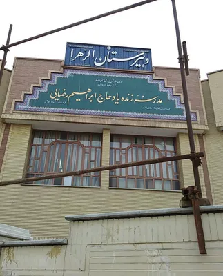 @🇮🇷LiveIranNews🇮🇱: 🚨بسیار مهم:
لطفا شواهد خود را از استفاده حکومت تروریستی اسلامی به اشتراک بگذارید،

🚨استقرار نیروهای گروهک تروریستی سپاه پاسداران در یک مدرسه در اصفهان/گزارش‌های دریافتی نشان می‌دهد مزدوران گروهک ترو
