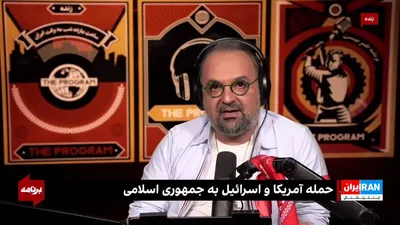 @ايران اينترنشنال: Oil Tank Explosions and Acid Rain Rumors; What Should We Do After the Fuel Tank Explosions?

After the bombing of fuel tanks around "Shahrara," images of dark droplets on citizens' cars and clothing l