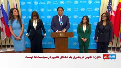 @ايران اينترنشنال: دنی دانون، نماینده اسرائیل در سازمان ملل، گفت: «مجتبی خامنه‌ای ایده‌هایی رادیکال مشابه رهبر پیشین جمهوری اسلامی دارد و اسرائیل هر کسی را که چنین ایده‌هایی را ترویج کند هدف قرار می‌دهد.»