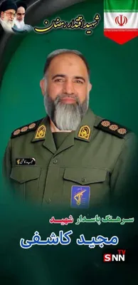 @Babak Taghvaee - The Crisis Watch: BREAKING: This beast from the IRGC Qods Force, Colonel Majid Kashefi, who had the blood of many Iranians on his hands, was eliminated in an Israeli drone strike in Iran. State media of the regime has 
