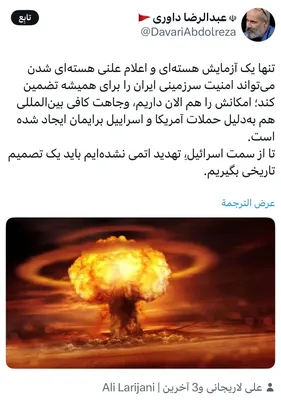 @Mohamad Ahwaze: Abdolreza Davari, the former head of the media office at the Iranian presidency during Ahmadinejad’s era and a supporter of Mojtaba Khamenei who is close to his inner circle, said:

Conducting a nucle