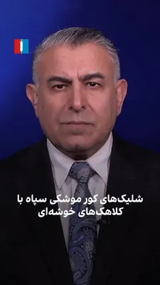 @ايران اينترنشنال: مراد ویسی، تحلیلگر ارشد ایران‌اینترنشنال، گفت جمهوری اسلامی برای افزایش تاثیر حملات موشکی از کلاهک‌های خوشه‌ای استفاده می‌کند که طبق قوانین جنگ ممنوع و جنایت جنگی محسوب می‌شود، چون به جای هدف نظامی مش