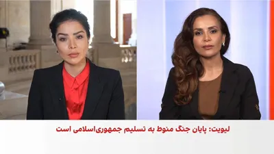 @ايران اينترنشنال: دونالد ترامپ، رییس‌جمهوری آمریکا، در شبکه تروث سوشال نوشت آمریکا ۱۰ شناور غیرفعال مین‌گذار در تنگه هرمز را هدف قرار داده و آن‌ها را «کاملا نابود» کرده است و افزود موارد بیشتری نیز در راه است.
مرضیه حس