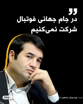 @🇮🇷LiveIranNews🇮🇱: 🚨🦀Ahmad Diniyemali, in an interview with Iran's state television, referring to the killing of Ali Khamenei, the former leader of the terrorist regime of the Islamic Republic, in attacks by the Unite