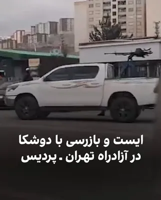@Babak Taghvaee - The Crisis Watch: BREAKING: Happening tonight, Hermes-900 armed drones of the Israeli Air Force are hunting Basij terrorists and IRGC militia members who have set up roadblocks with heavy machine guns to intimidate the