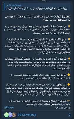 @Open Source Intel: BREAKING 🔴

UAV strikes hit IRGC/Basij roadblocks across Tehran. Fars News confirms the following were targeted:

• District 14 (Mahallati)
• District 15 (Near Hashem Abad Petrol Station)
• District 