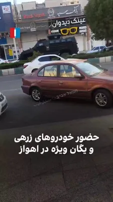 @Eli Afriat 🇮🇱: 🚨🇮🇷 The mullahs' regime is preparing for internal war: The Iranian opposition channel Iran International publishes footage showing armored vehicles and special police and Basij forces making their 