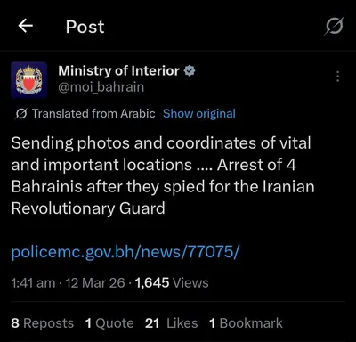 @Visegrád 24: 🇧🇭 Bahrain's MOI says 4 people were arrested for sending photos and coordinates of vital locations in an espionage scheme for the IRGC.