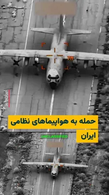 @ایران وایر: 🎥 مرکز فرماندهی آمریکا سنتکام ویدیویی از حمله به هواپیماهای نظامی ایران منتشر کرده و نوشته است که «نیروهای آمریکایی تنها در حال دفاع در برابر تهدیدهای ایران نیستند بلکه به‌شکل سیستماتیک در حال نابود 