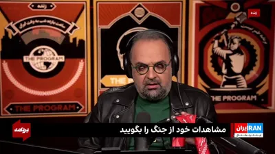 @ايران اينترنشنال: Holes in Mojtaba's Attributed Message!

A few days after the official announcement of Mojtaba Khamenei's leadership, his first message was released; a message that was not in the form of a speech, but