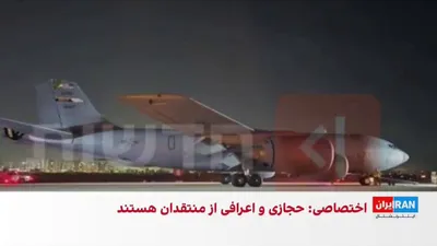 @ايران اينترنشنال: The U.S. Central Command, CENTCOM, announced that following the crash of an American KC-135 refueling aircraft in Iraq, four out of the six crew members of this aircraft lost their lives.

Report by B