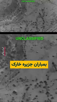 @ایران وایر: Hours after the announcement of a military attack on Iran's Kharg Island by "Donald Trump," the President of the United States, he published a video of the bombing of targets on the island on the Trut