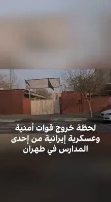 @Eli Afriat 🇮🇱: Take a look at this footage from Tehran, Iran's Basij forces are seen leaving a girls' elementary school in vehicles and on motorcycles, which they have effectively turned into their headquarters. 

A