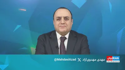 @ايران اينترنشنال: The Final Breaths of the Iranian Regime and Mojtaba Khamenei's Betrayals

Perspective with Mehdi Mahdavi-Azadi

Watch the full version of this program on YouTube:
https://youtu.be/GjLPf-4BEYI