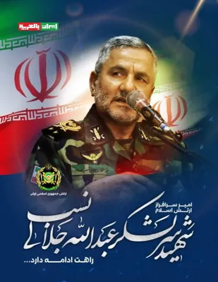 @Open Source Intel: Iran’s military says Brigadier General Abdollah Jalali Nasab, a senior army officer, has been ELIMINATED in IDF airstrikes.