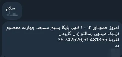 @Shin: Chahardah Masoum Mosque's IRGC / Basij base was leveled at @ ~ 0830Z 
(coords ~ 35.7423, 51.4812)
Eastern Tehran, #Tehran Province, #Iran