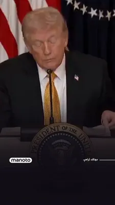 @اتاق خبر منوتو: Donald Trump, President of the United States, referring to the attack on Kharg Island, said that American forces had nearly destroyed all the infrastructure of this island, but the oil transfer facili