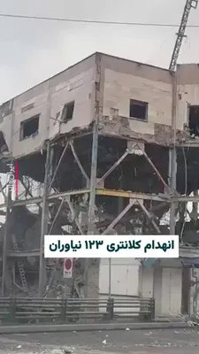 @ایران وایر: حساب کاربری وحید آنلاین، روز دوشنبه ۲۵ اسفند ۱۴۰۴ ویدویی را از خرابه‌های کلانتری ۱۲۳ نیاوران در شمال تهران منتشر کرده است. نیروی هوایی اسراییل در دو هفته گذشته اقدام به تخریب بسیاری از مراکز سرکوب جمه