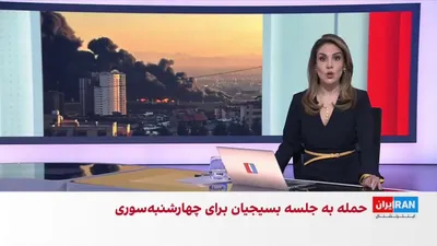 @ايران اينترنشنال: حملات اسرائیل و آمریکا به مواضع جمهوری اسلامی در ایران برای هجدهمین روز ادامه دارد. سه‌شنبه ۲۶ اسفند و همزمان با چهارشنبه‌سوری، علی لاریجانی، دبیر شورای عالی امنیت ملی و ۳۰۰ فرمانده بسیج کشته شدند.

گ