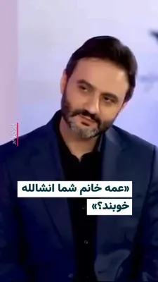@ایران وایر: 🎥 The state television of the regime has invited "Kamil Khajasteh," nephew of "Mansoureh Khajasteh Bagherzadeh," wife of "Ali Khamenei," the slain leader of the Islamic Republic. The host, at the beg