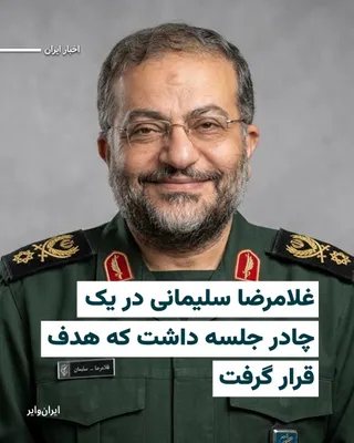 @ایران وایر: The Associated Press, quoting a senior Israeli military intelligence official, reported that the Basij commanders' meeting, which was targeted by Israeli army forces on the evening of Tuesday, March 1