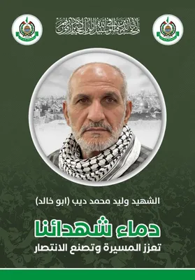 @Open Source Intel: Hamas confirms that Mohammad Dib, a member of its National Relations Department Abroad, was killed today in an Israeli airstrike on a vehicle in Sidon, southern Lebanon.