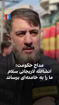 @ايران اينترنشنال: Mohammad Hossein Pouyanfar, a government-affiliated eulogist, at the funeral ceremony of Ali Larijani and the head of the Basij organization, called them compassionate toward the youth and said: "May 